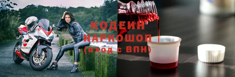 Кодеиновый сироп Lean Purple Drank  Кизляр 