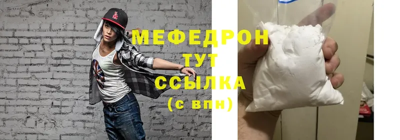 МЯУ-МЯУ кристаллы  mega сайт  Кизляр 